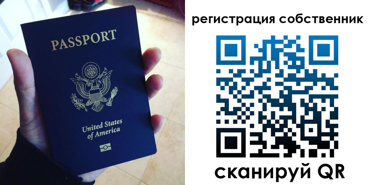 прописка паспорт в Забайкальском крае