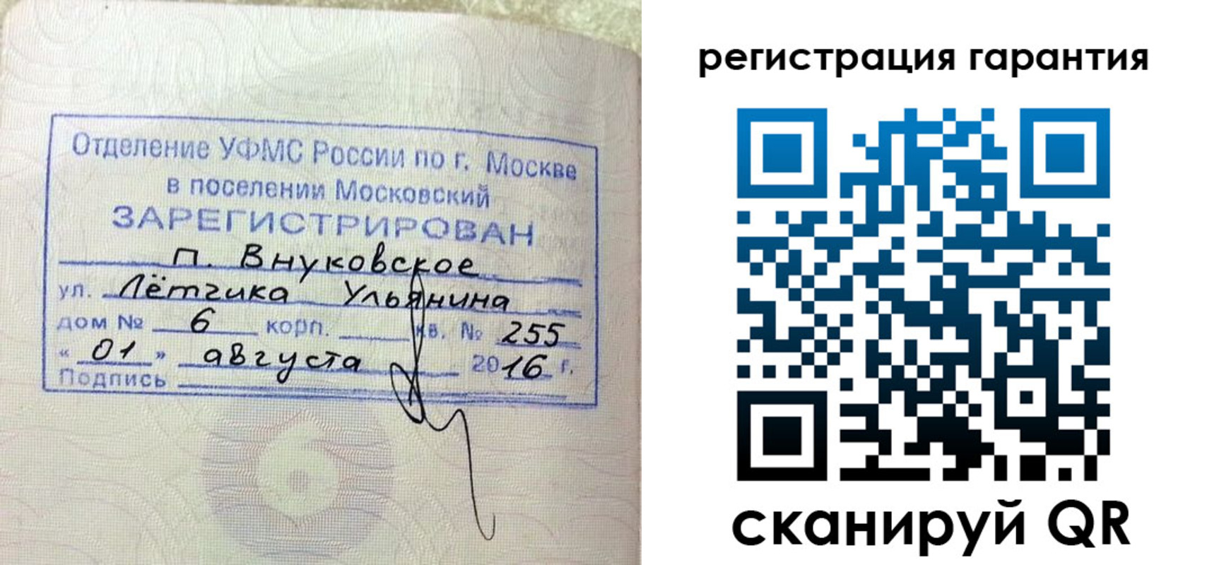 прописка штамп в Забайкальском крае