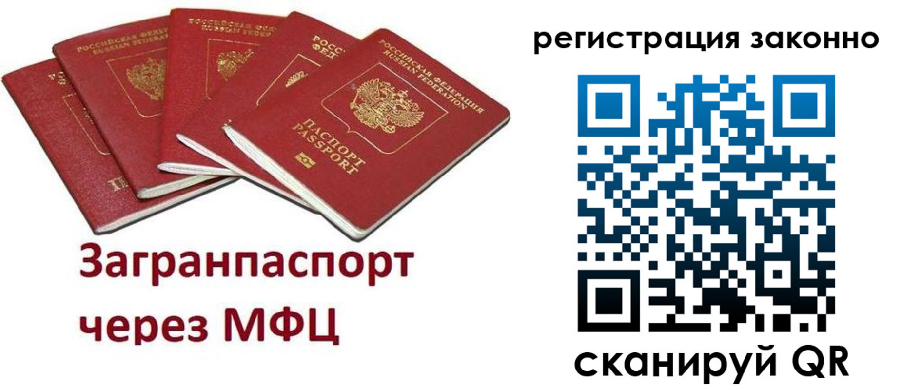 прописка штамп в Забайкальском крае