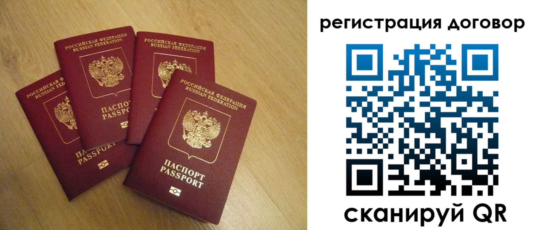 прописка ребенка в Забайкальском крае