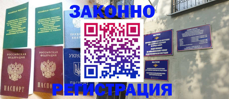 временная регистрация поиск в Забайкальском крае