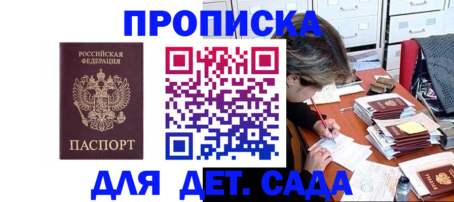 временная регистрация надежно в Забайкальском крае