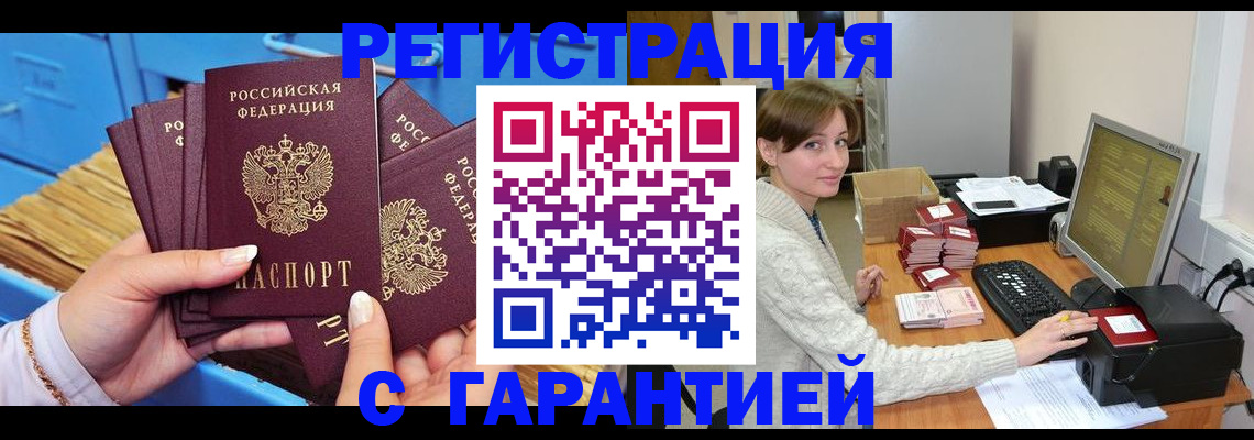 прописка поиск в Забайкальском крае